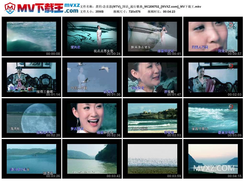 龚玥-念亲恩(MTV)_国语_流行歌曲_MC206702
